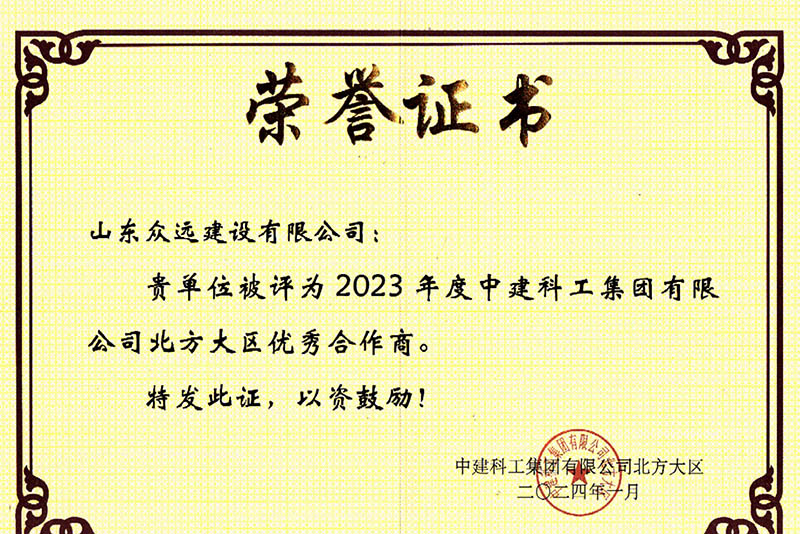 榮譽(yù)證書
